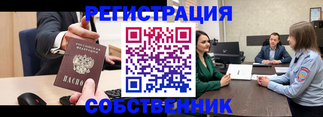 временная регистрация гарантия в Красноярском крае