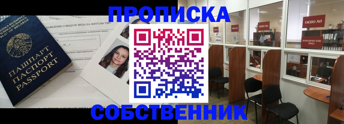 временная регистрация надежно в Красноярском крае