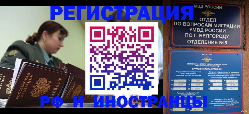 временная регистрация недорого в Красноярском крае