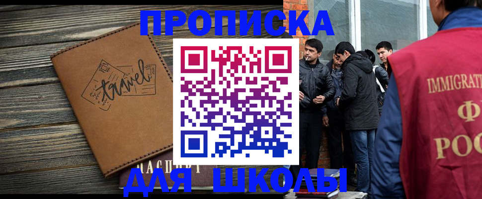 временная регистрация в Красноярском крае