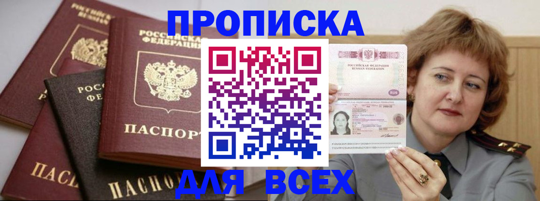 прописка поиск в Красноярском крае