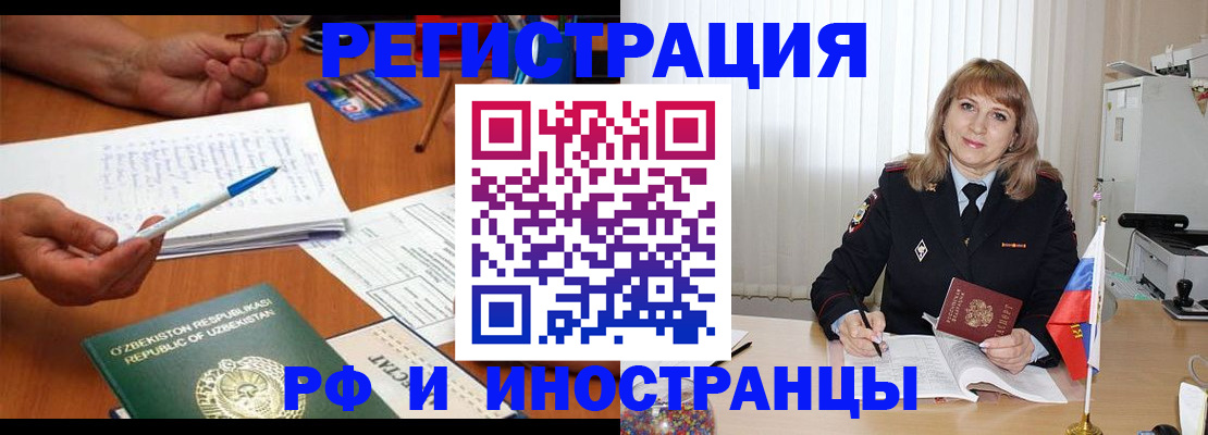 прописка для военкомата в Красноярском крае